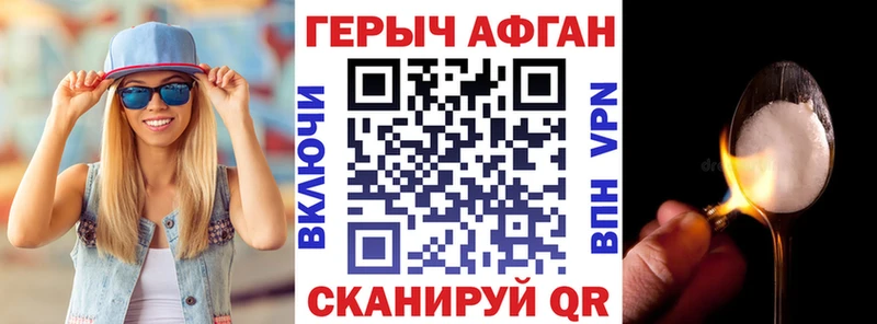Героин хмурый  Купить закладки  Надым 