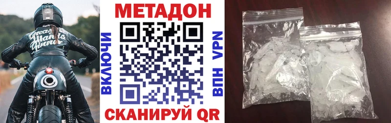 МЕТАДОН VHQ Купить где Надым